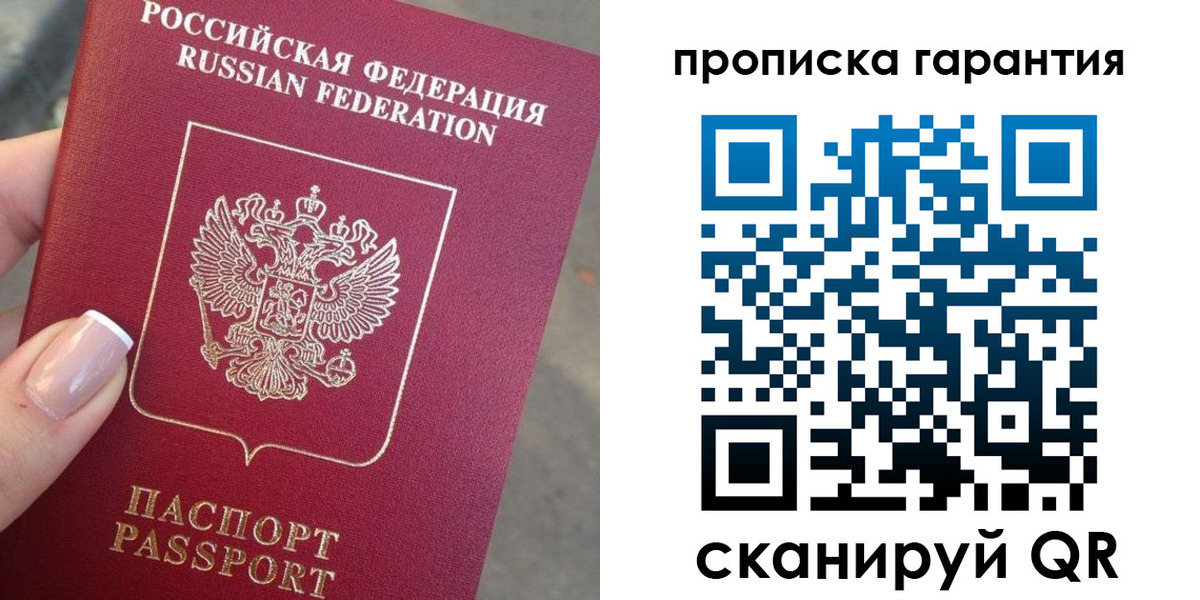 временная прописка в Кусе