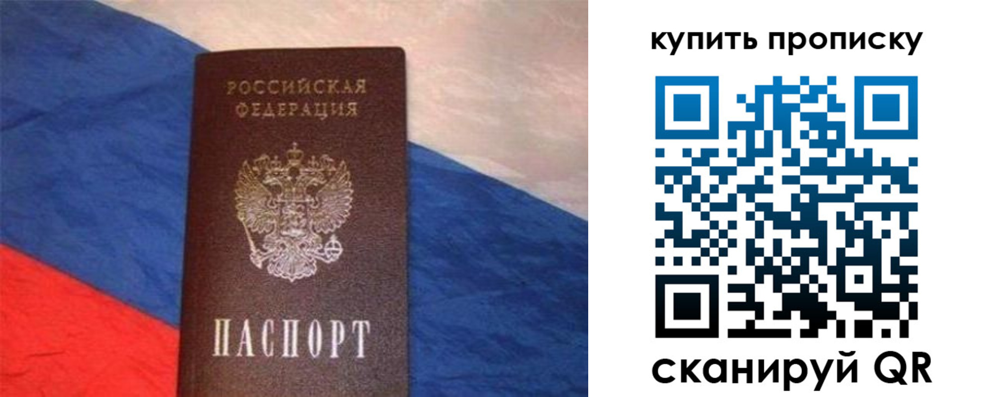 прописка штамп в Кусе